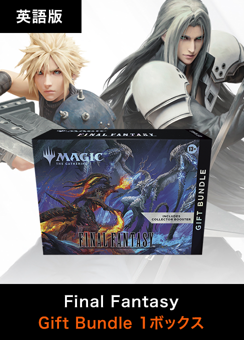 ファイナルファンタジー ギフトバンドル 英語版 1BOX 新品 お一人様1個限定】Final Fantasy Gift Bundle○英語版 [FIN