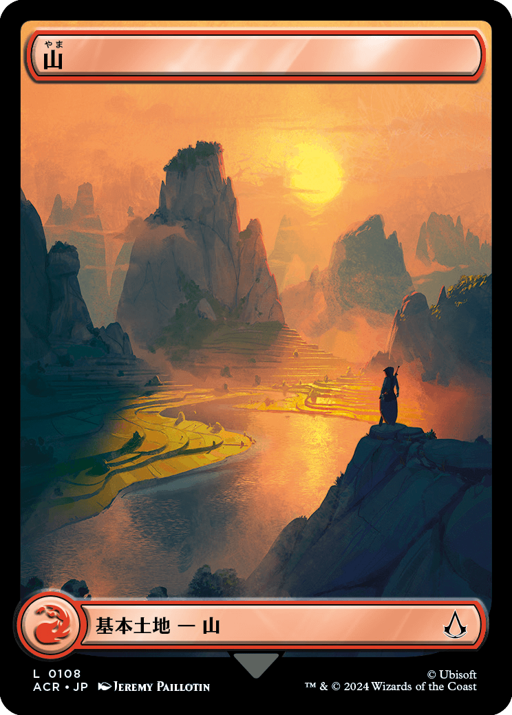 MTG Mountain 山 基本土地 アラビアンナイト MTG Mountain 山基本土地アラビアンナイト