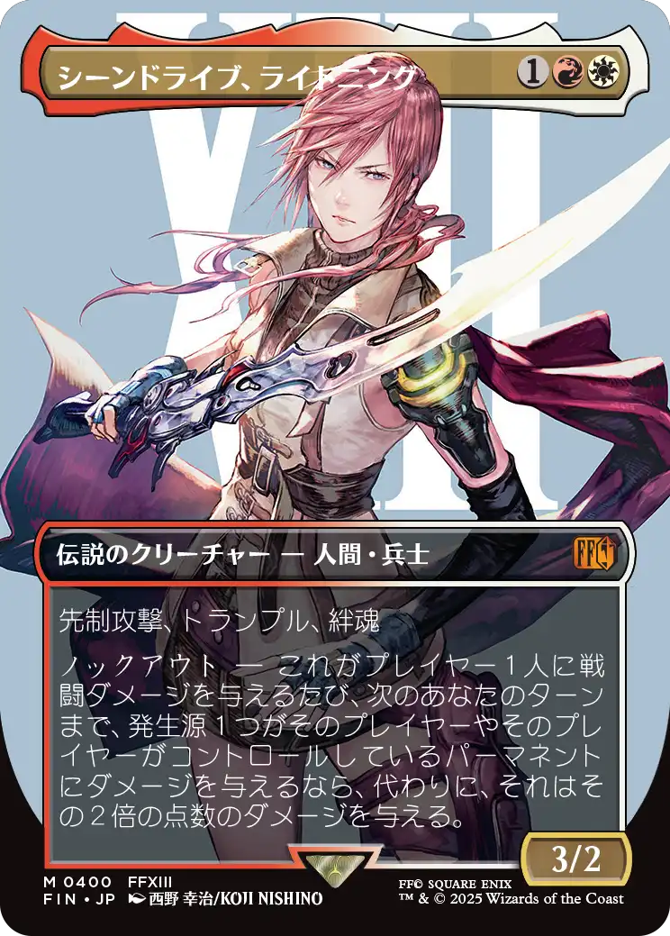 シーンドライブ、ライトニング Foil】(233)《シーンドライブ、ライトニング/Lightning, Army of
