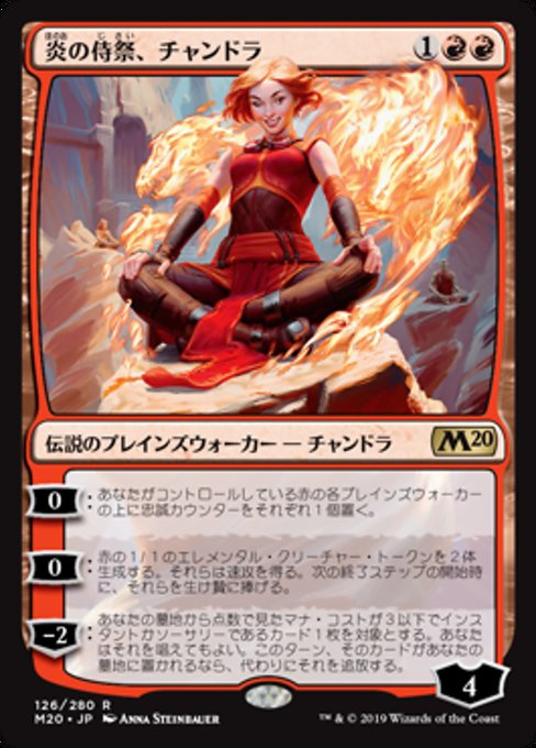 【JP】炎の侍祭、チャンドラ/Chandra, Acolyte of Flame [M20] 赤R No.126