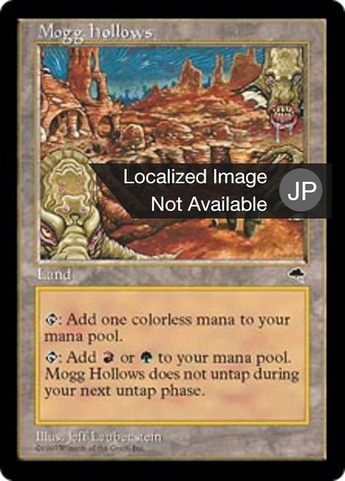 【JP】モグのうろ穴/Mogg Hollows [TMP] 無U No.320