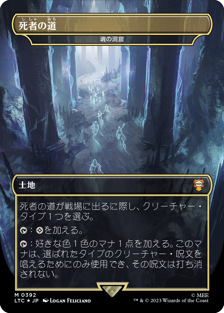 Foil】【JP】魂の洞窟/Cavern of Souls [LTC] 無M – GOODGAME