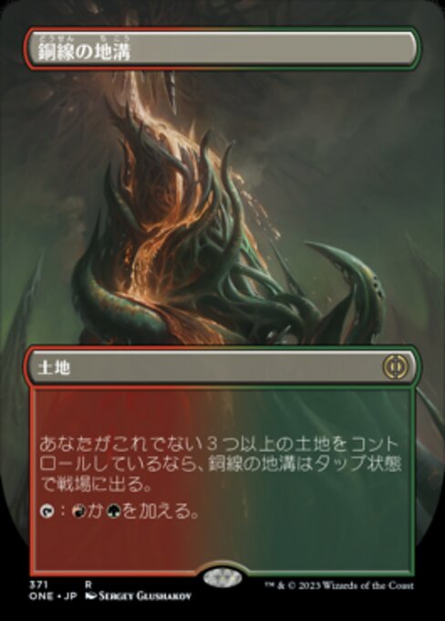 【ボーダレス】【Foil】【JP】銅線の地溝/Copperline Gorge [ONE] 無R No.371