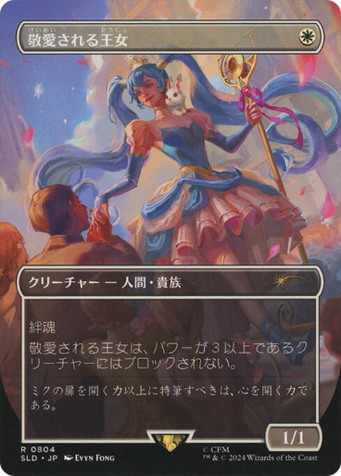 【フルアート】【Foil】【JP】敬愛される王女/Beloved Princess [SLD] 白R No.804