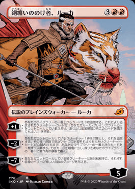 【Foil】【JP】銅纏いののけ者、ルーカ/Lukka, Coppercoat Outcast [IKO] 赤M No.276