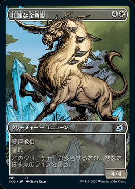 【JP】壮麗な金角獣/Majestic Auricorn [IKO] 白U No.281