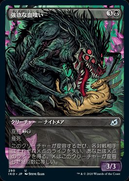 【Foil】【JP】強欲な血喰い/Insatiable Hemophage [IKO] 黒U No.290