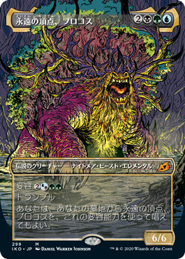 【Foil】【JP】永遠の頂点、ブロコス/Brokkos, Apex of Forever [IKO] 金M No.299