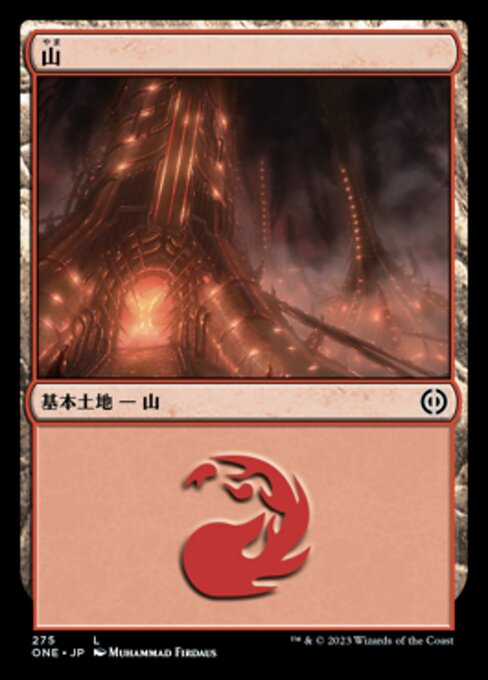 【Foil】【JP】山/Mountain [ONE] 無C No.275