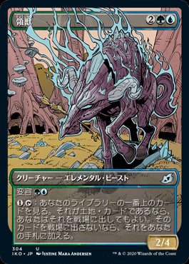 【Foil】【JP】領獣/Parcelbeast [IKO] 金U No.304