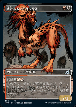 【JP】威厳あるレオサウルス/Regal Leosaur [IKO] 金U No.305