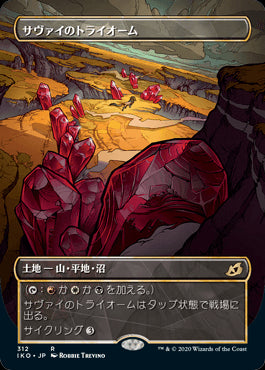 【Foil】【JP】サヴァイのトライオーム/Savai Triome [IKO] 土地R No.312