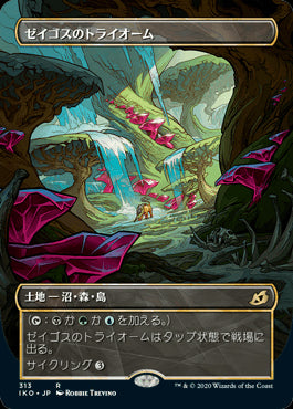 【Foil】【JP】ゼイゴスのトライオーム/Zagoth Triome [IKO] 土地R No.313
