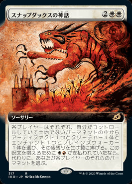 【Foil】【JP】スナップダックスの神話/Mythos of Snapdax [IKO] 白R No.317