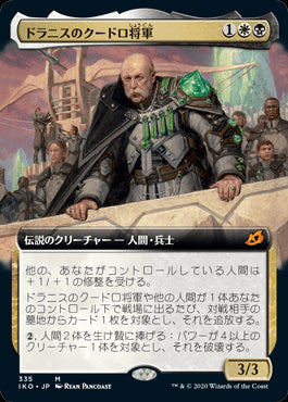 【Foil】【JP】ドラニスのクードロ将軍/General Kudro of Drannith [IKO] 金M No.335