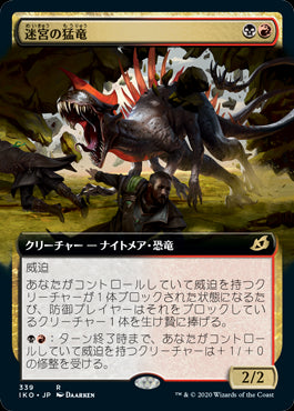 【Foil】【JP】迷宮の猛竜/Labyrinth Raptor [IKO] 金R No.339