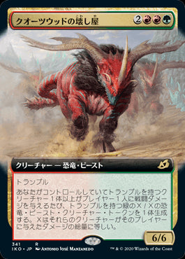 【Foil】【JP】クオーツウッドの壊し屋/Quartzwood Crasher [IKO] 金R No.341