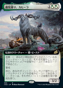 【Foil】【JP】孤児護り、カヒーラ/Kaheera, the Orphanguard [IKO] 金R No.353
