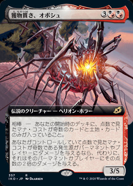 【JP】獲物貫き、オボシュ/Obosh, the Preypiercer [IKO] 金R No.357