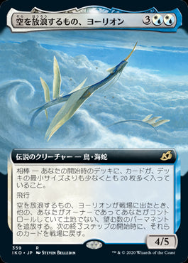 【JP】空を放浪するもの、ヨーリオン/Yorion, Sky Nomad [IKO] 金R No.359