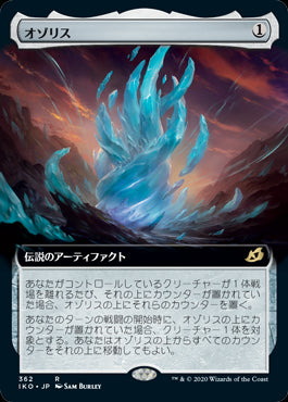 【Foil】【JP】オゾリス/The Ozolith [IKO] 茶R No.362