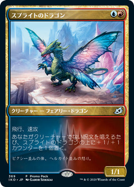 【Foil】【JP】スプライトのドラゴン/Sprite Dragon [IKO] 金U No.369