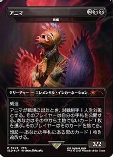 【ボーダレス】【Foil】【JP】悲嘆/Grief [SLD] 黒M No.7006