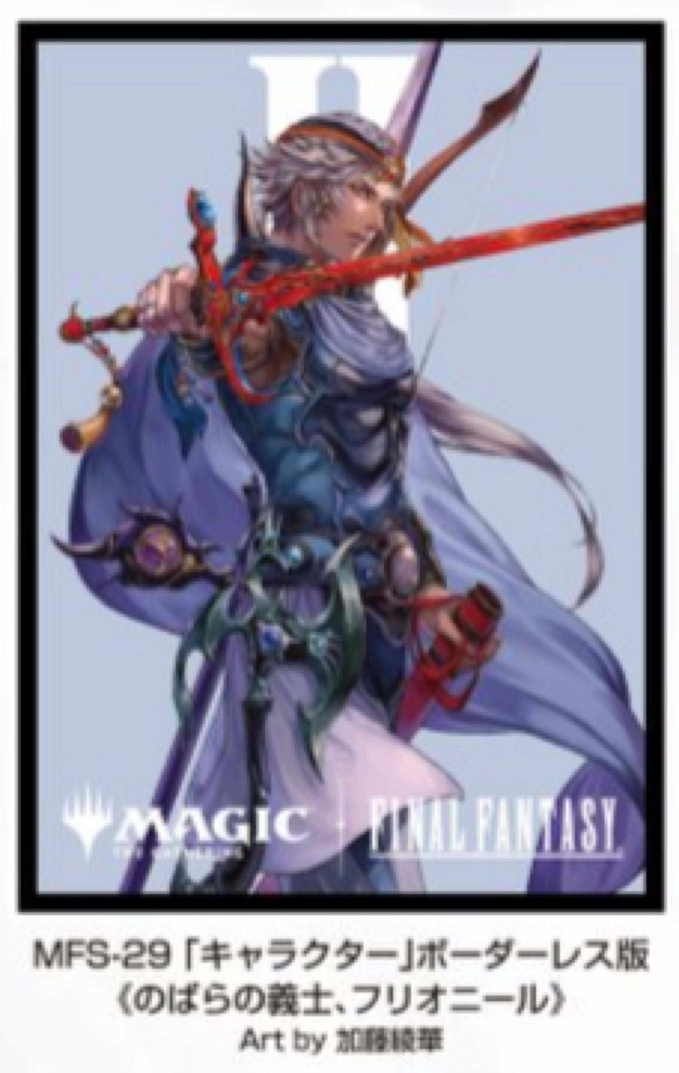 【11月28日発売】『マジック：ザ・ギャザリング――FINAL FANTASY』 プレイヤーズカードスリーブ MFS-29 「キャラクター」ボーダーレス版 《のばらの義士、フリオニール》
