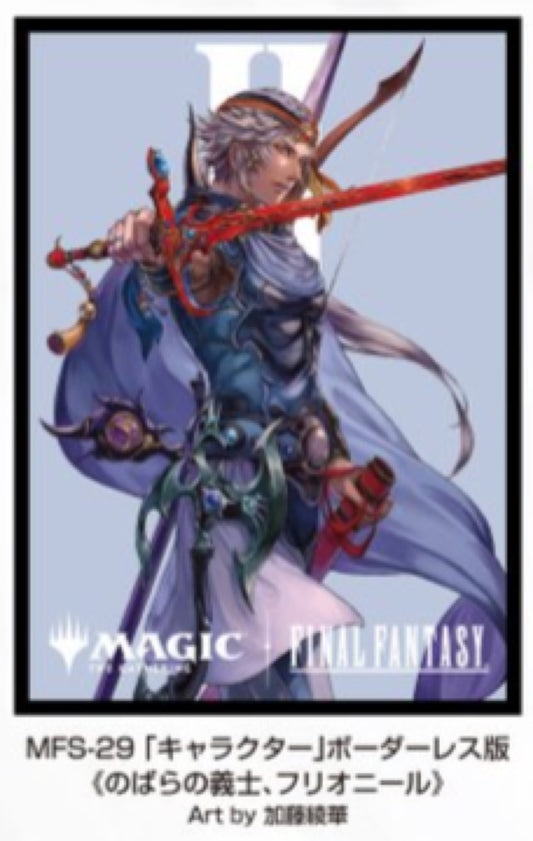 【11月28日発売】『マジック：ザ・ギャザリング――FINAL FANTASY』 プレイヤーズカードスリーブ MFS-29 「キャラクター」ボーダーレス版 《のばらの義士、フリオニール》