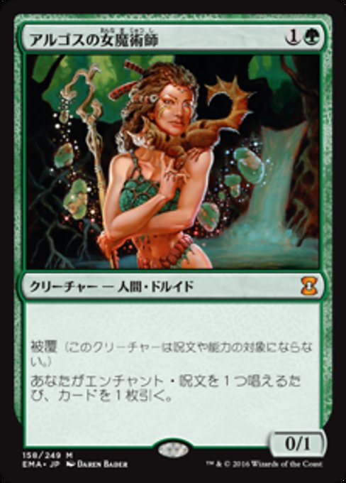 【JP】アルゴスの女魔術師/Argothian Enchantress [EMA] 緑M No.158