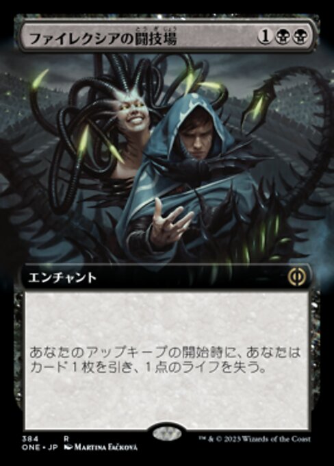 【拡張アート】【JP】ファイレクシアの闘技場/Phyrexian Arena [ONE] 黒R No.384