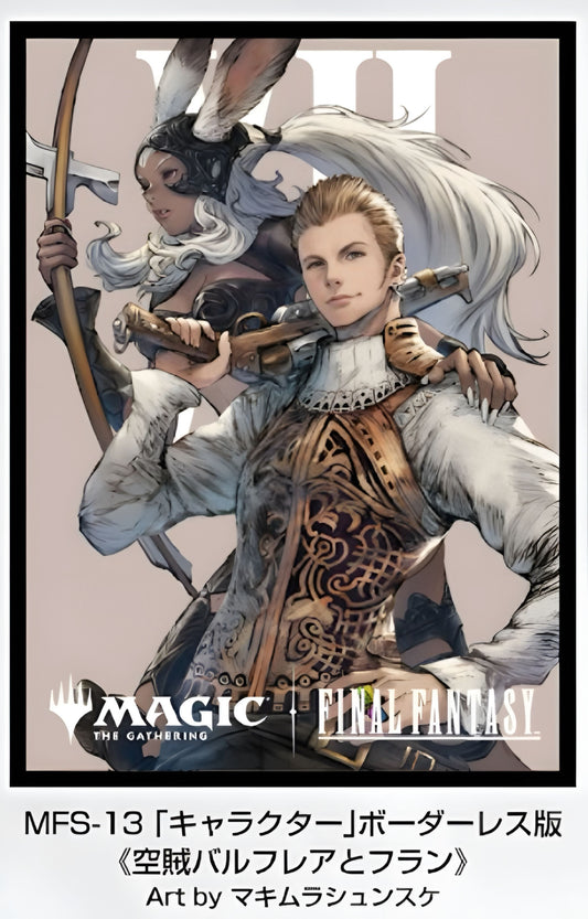 【9月19日発売】『マジック：ザ・ギャザリング――FINAL FANTASY』 プレイヤーズカードスリーブ MFS-13 「キャラクター」ボーダーレス版 《空賊バルフレアとフラン》