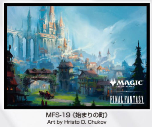 【10月24日発売】『マジック：ザ・ギャザリング――FINAL FANTASY』 プレイヤーズカードスリーブ MFS-19 《始まりの町》