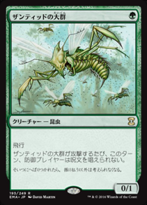 【JP】ザンティッドの大群/Xantid Swarm [EMA] 緑R No.193