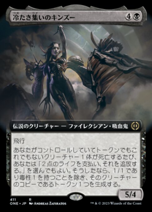 【拡張アート】【Foil】【JP】冷たき集いのキンズー/Kinzu of the Bleak Coven [ONE] 黒R No.411