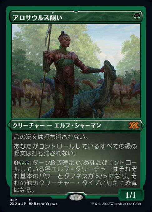 【エッチングFoil】【JP】アロサウルス飼い/Allosaurus Shepherd [2X2] 緑M No.457