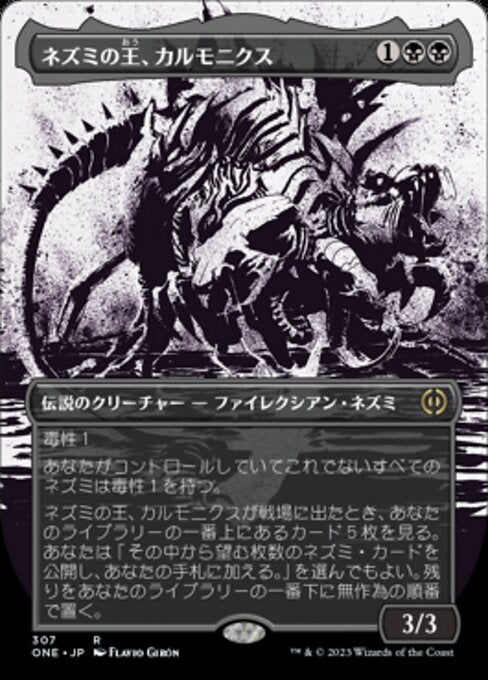 【ショーケース】【ボーダレス】【Foil】【JP】ネズミの王、カルモニクス/Karumonix, the Rat King [ONE] 黒R No.307