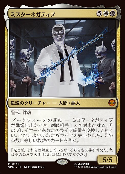 【Foil】【EN】ミスターネガティブ/Mr. Negative [SPM] 金M No.135