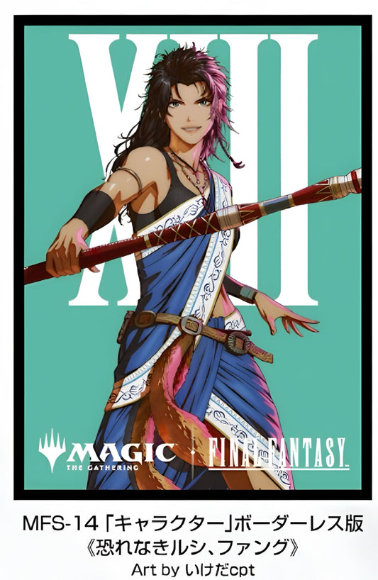 【9月19日発売】『マジック：ザ・ギャザリング――FINAL FANTASY』 プレイヤーズカードスリーブ MFS-14 「キャラクター」ボーダーレス版 《恐れなきルシ、ファング》