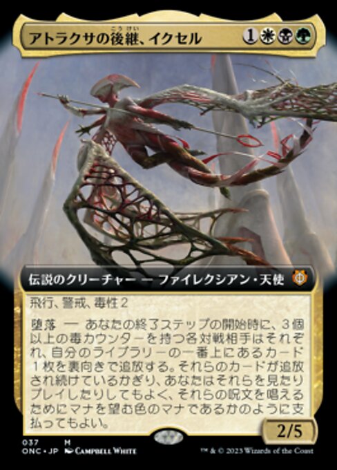 【拡張アート】【Foil】【JP】アトラクサの後継、イクセル/Ixhel, Scion of Atraxa [ONC] 金M No.37