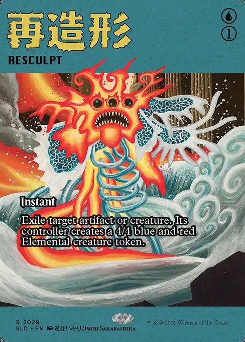 【ボーダレス】【Foil】【EN】再造形/Resculpt [SLD] 青R No.2029