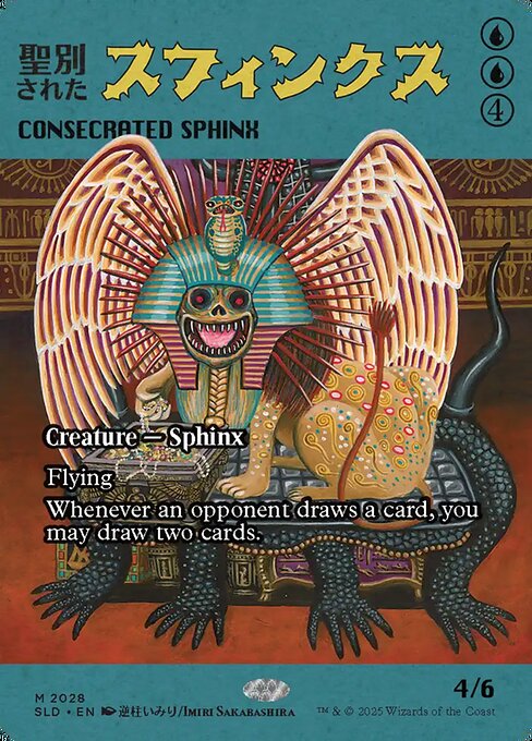 【ボーダレス】【Foil】【EN】聖別されたスフィンクス/Consecrated Sphinx [SLD] 青M No.2028