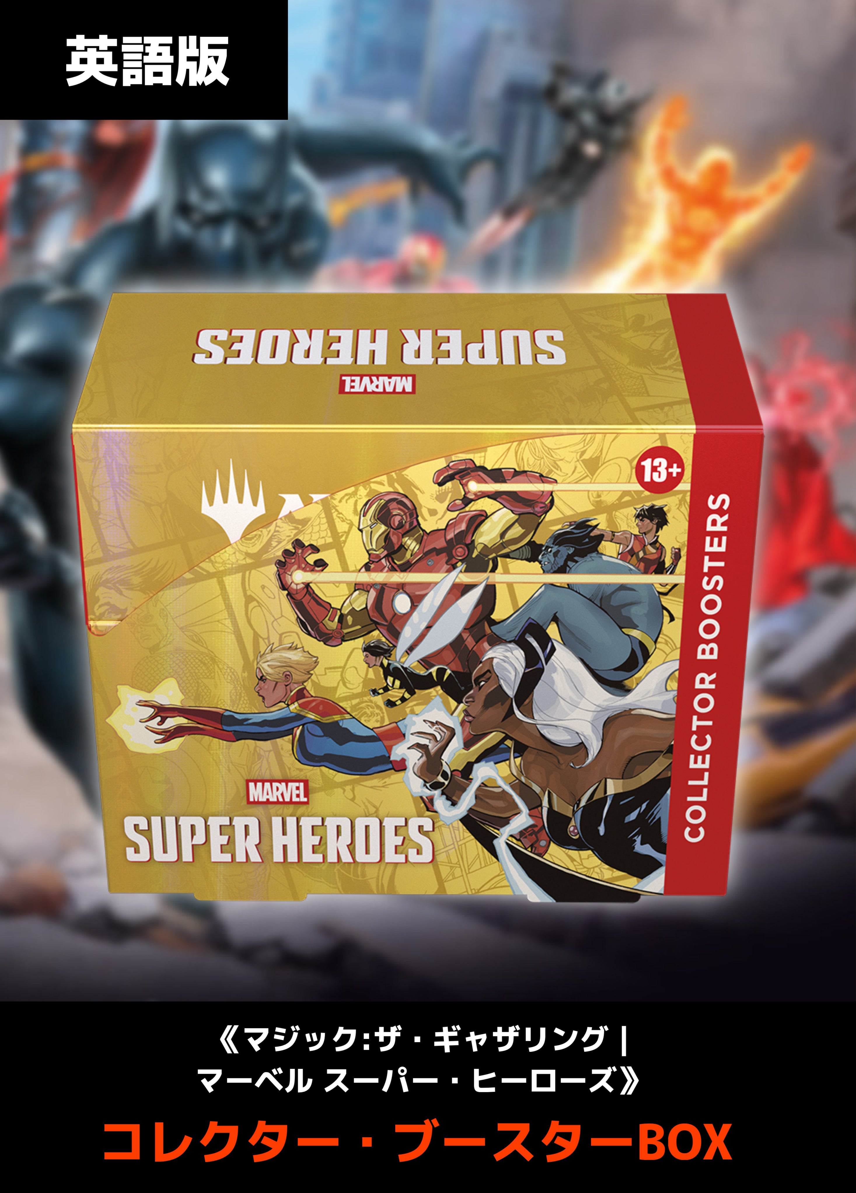 未開封品 ボックス – 【GOODGAME】MTG通販サイト