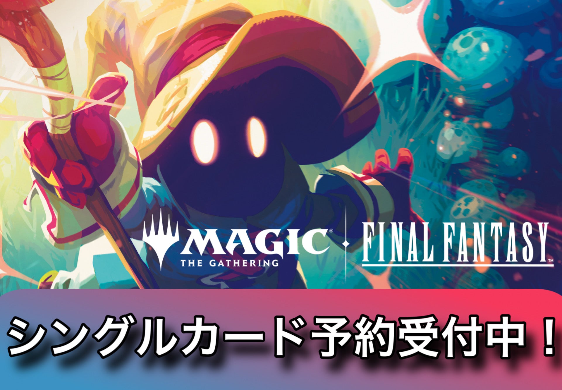 堕ちた英雄、セフィロス/Sephiroth, Fallen Hero（買取相場