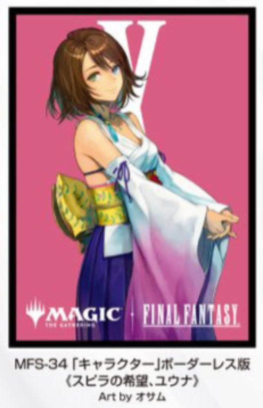 【11月28日発売】『マジック：ザ・ギャザリング――FINAL FANTASY』 プレイヤーズカードスリーブ MFS-34 「キャラクター」ボーダーレス版 《スピラの希望、ユウナ》