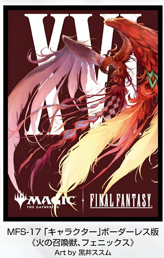 【9月19日発売】『マジック：ザ・ギャザリング――FINAL FANTASY』 プレイヤーズカードスリーブ MFS-17 「キャラクター」ボーダーレス版 《火の召喚獣、フェニックス》
