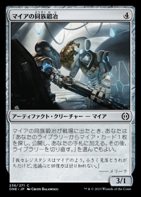 【Foil】【JP】マイアの同族鍛冶/Myr Kinsmith [ONE] 茶C No.236