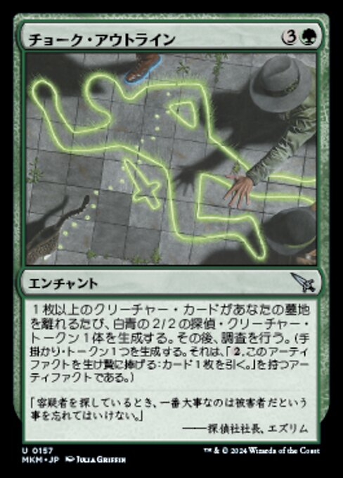【Foil】【JP】チョーク・アウトライン/Chalk Outline [MKM] 緑U No.157