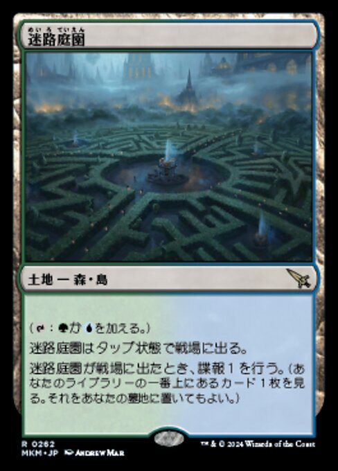 【Foil】【JP】迷路庭園/Hedge Maze [MKM] 無R No.262