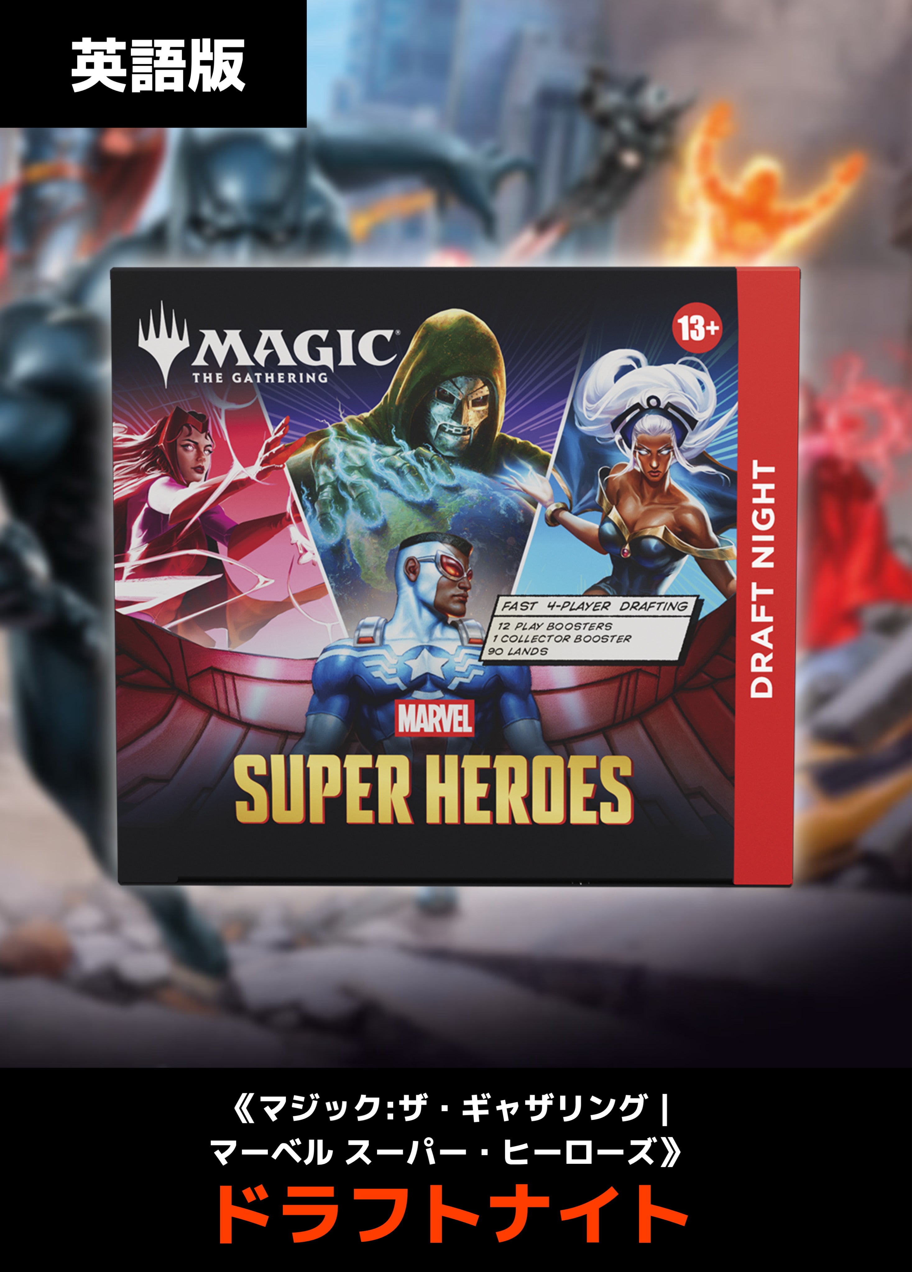 未開封品 ボックス – 【GOODGAME】MTG通販サイト